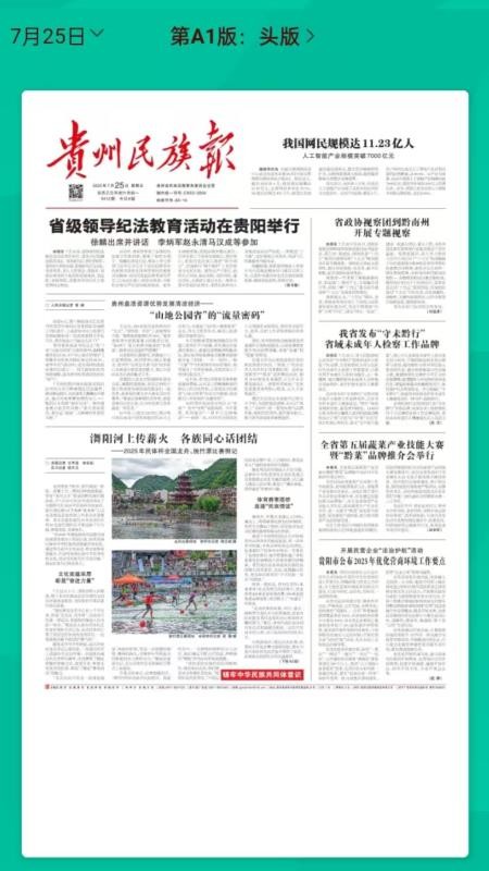 石榴新闻截图(3)