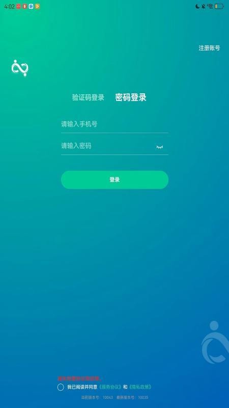 医路伴学截图(2)