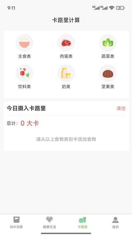 绿叶健康截图(4)
