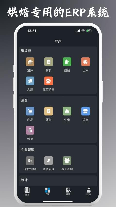 烘匠截图(5)