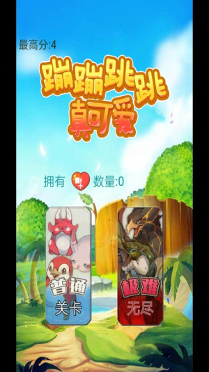 蹦蹦跳跳真可爱截图(2)