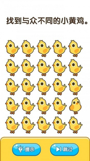 烧脑思维截图(2)