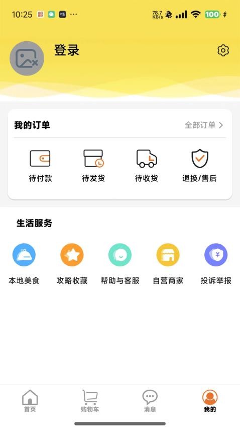 智游飘截图(1)