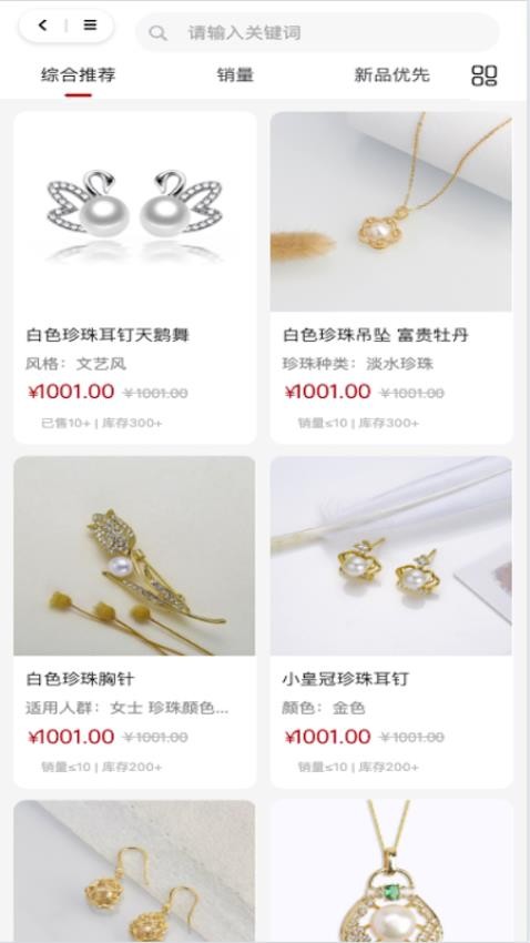 聚合优品截图(3)