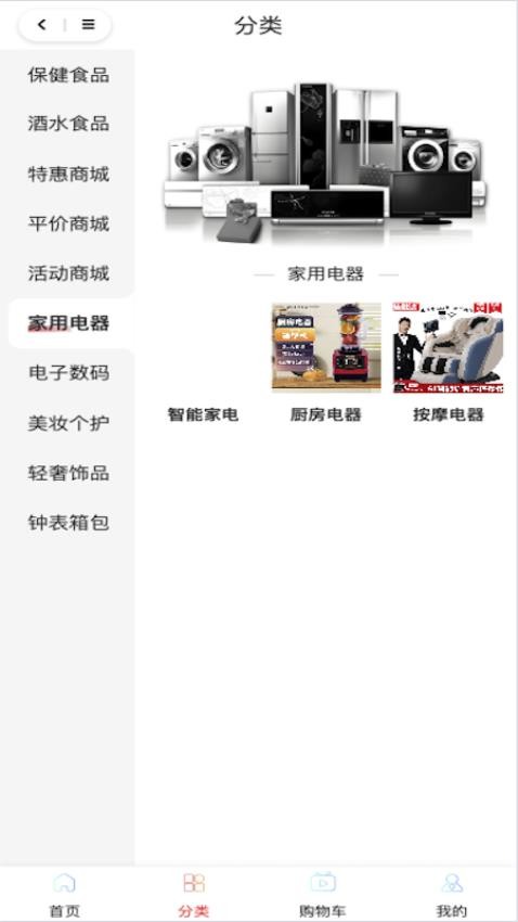 聚合优品截图(4)