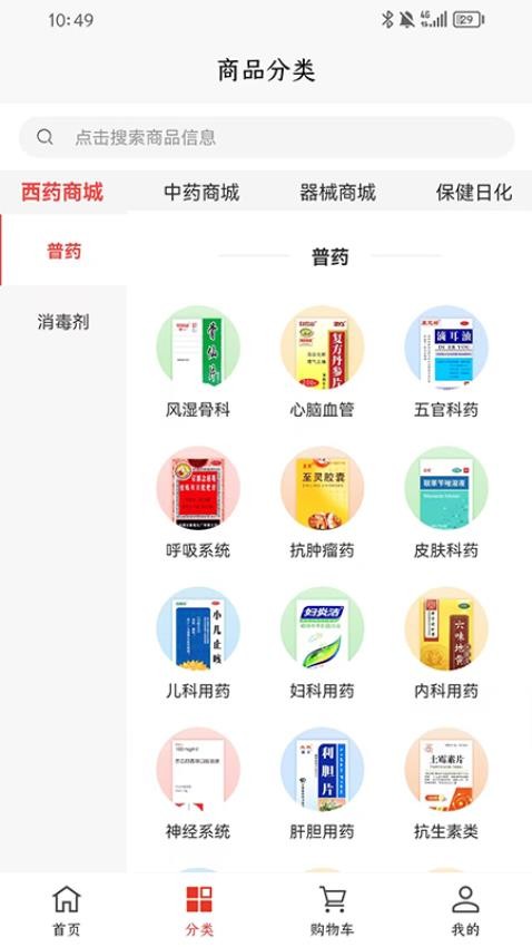 唐药易采截图(1)