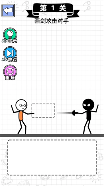 火柴人的计谋截图(1)