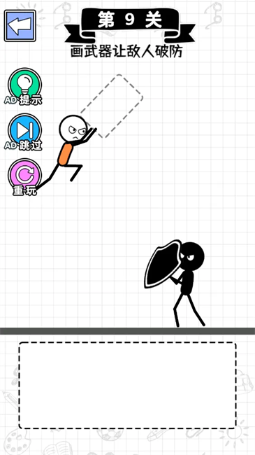 火柴人的计谋截图(2)