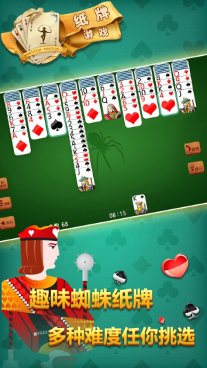 纸牌游戏大全截图(1)