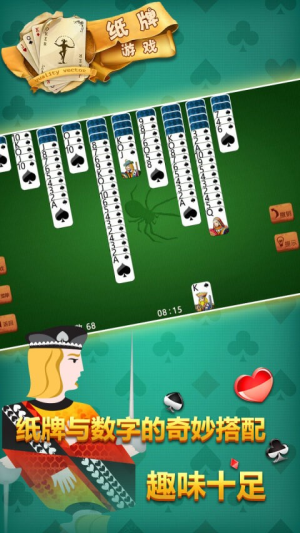 纸牌游戏大全截图(3)