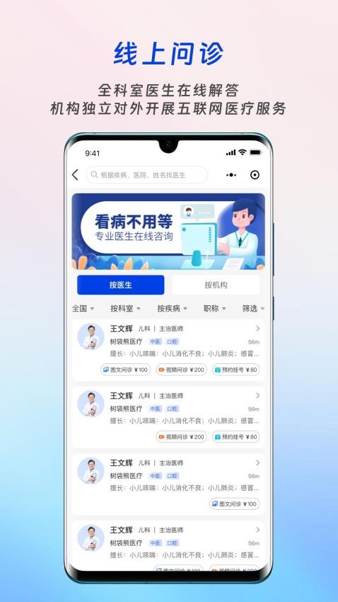 树袋熊医疗管家截图(3)