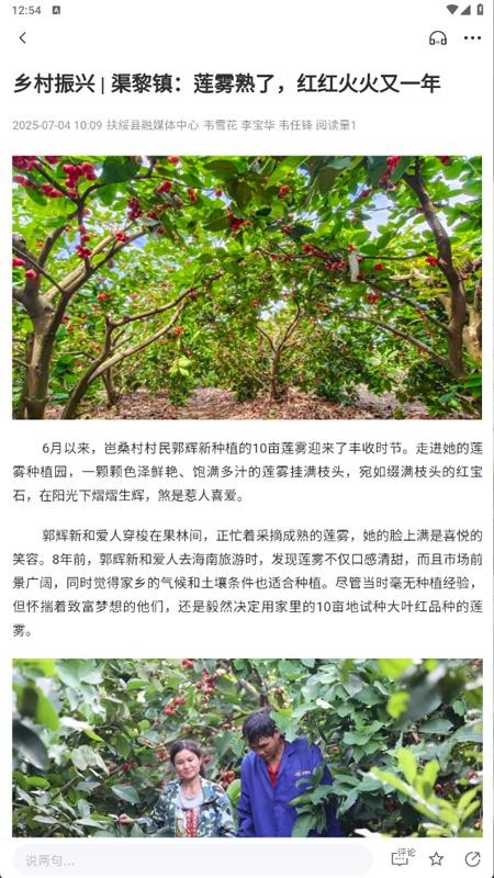 魅力扶绥截图(4)