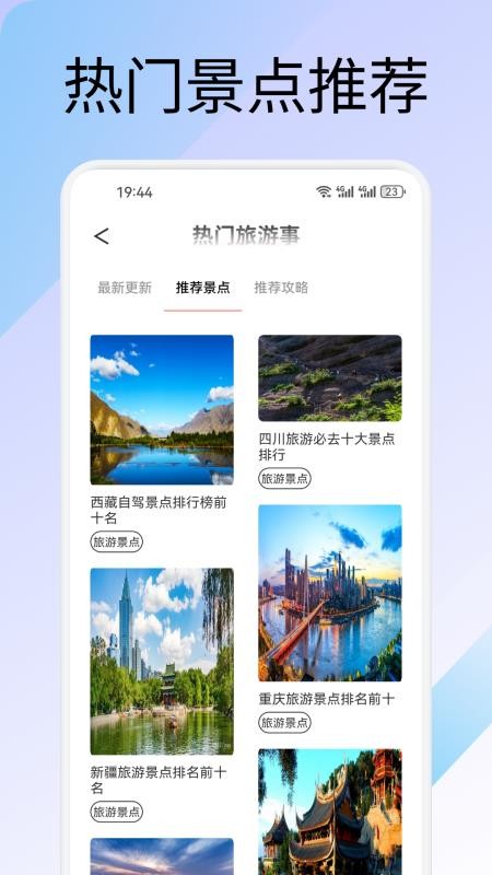 萤火虫旅记截图(2)