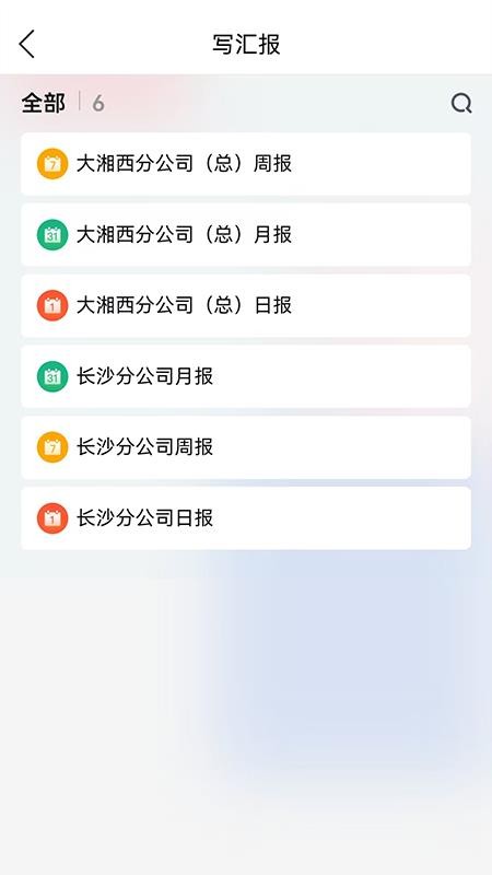 雪天智慧营销截图(5)