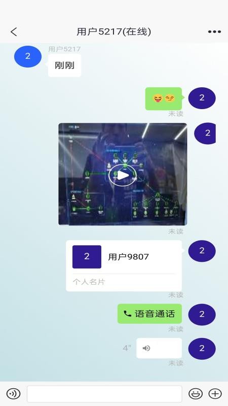 智享企联截图(3)