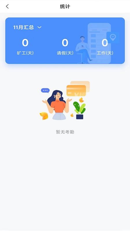 远舰截图(1)