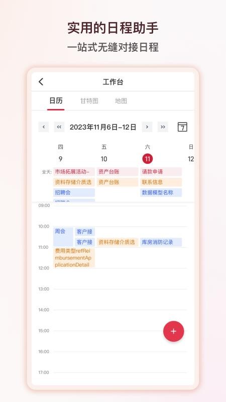 矢量智云截图(2)