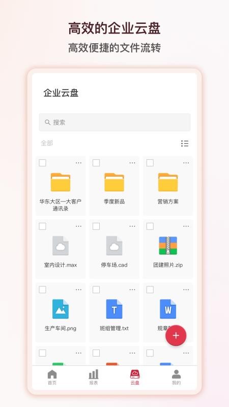 矢量智云截图(4)