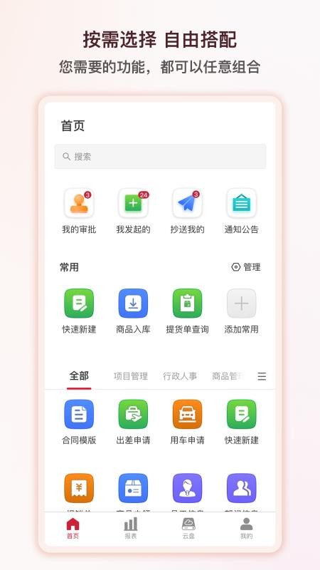 矢量智云截图(3)