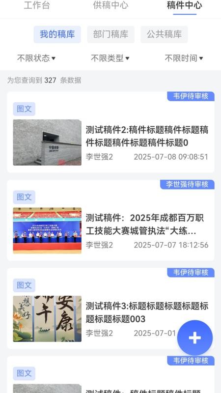 红星智媒截图(1)