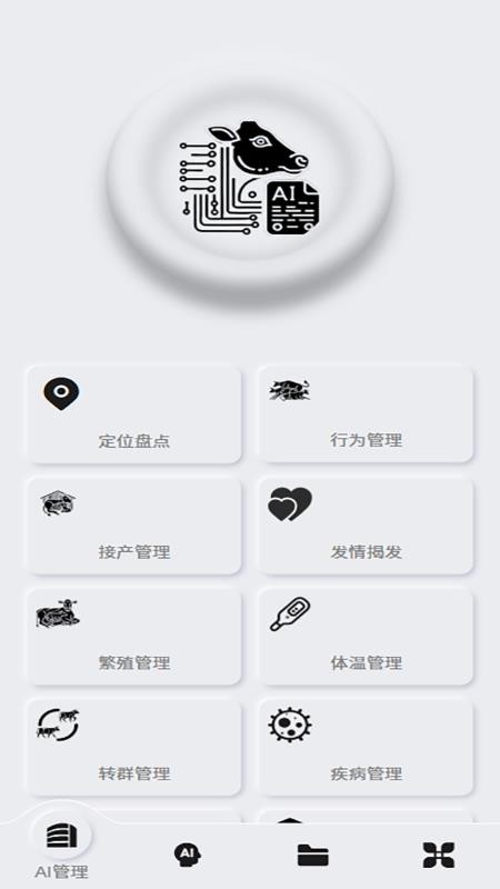 牧光智远截图(3)
