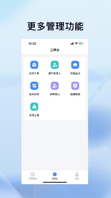 科拓安保助手截图(1)