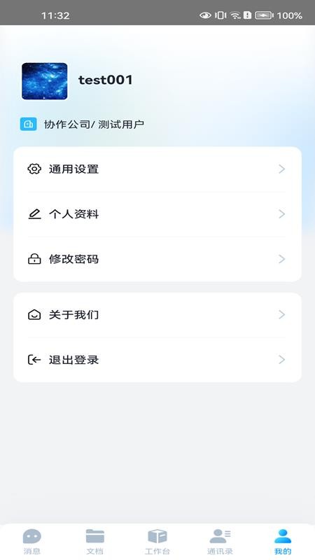 安逸途截图(2)