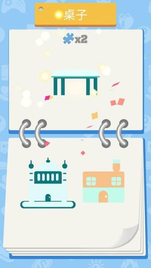 爱上拼图截图(3)