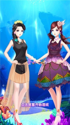 装扮公主化妆截图(1)