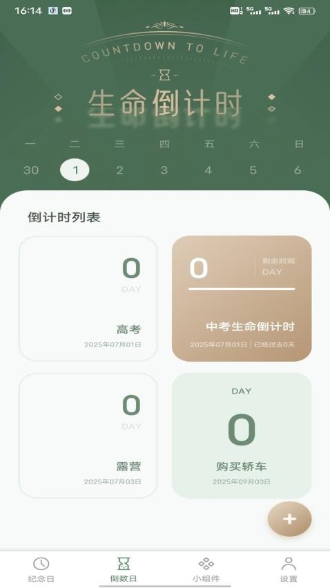风信子笔记截图(4)