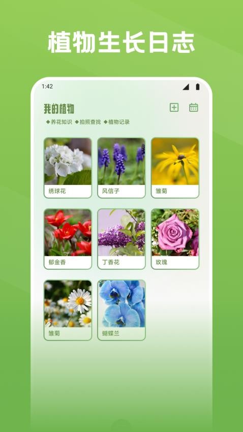 秀花时光截图(4)