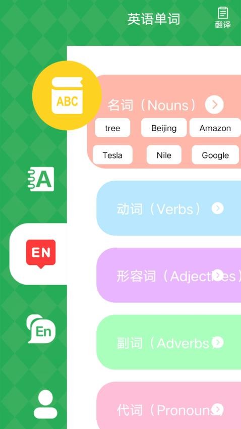 Quizlet单词工具箱截图(4)