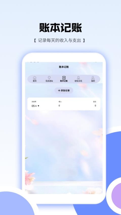 花朵爱消消截图(3)