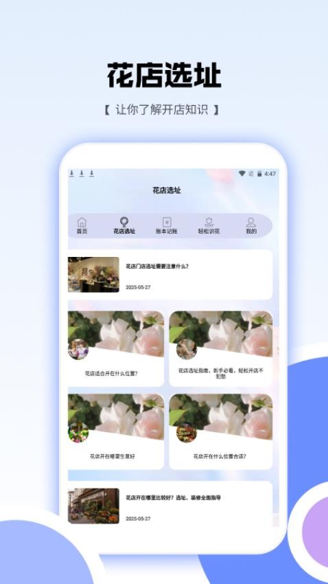 花朵爱消消截图(2)
