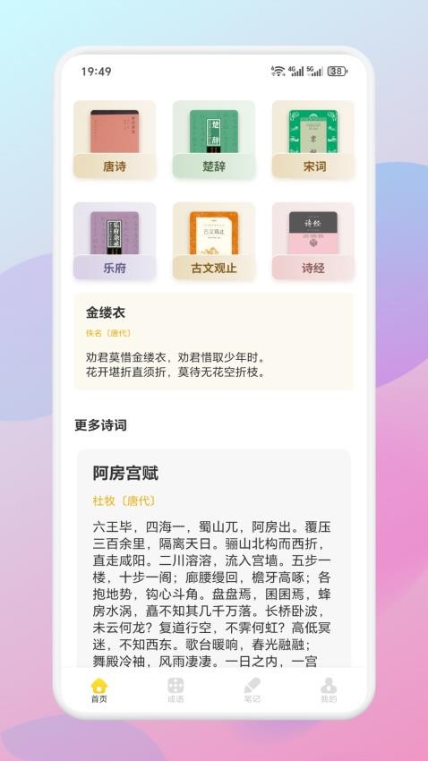 智言学堂截图(3)