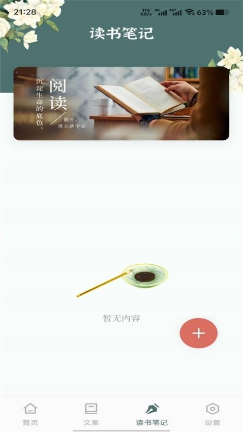 新诗歌本截图(2)