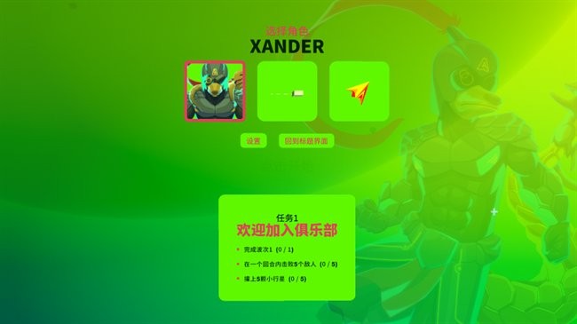 超级太空俱乐部截图(1)