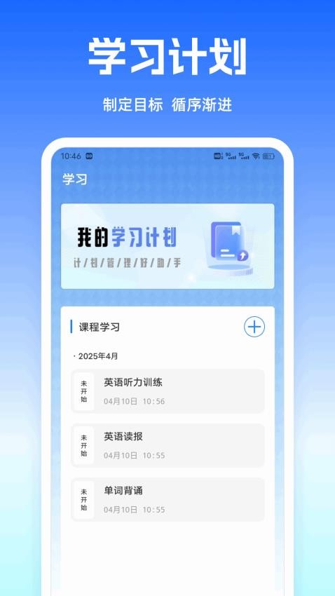 口语100乐学截图(2)