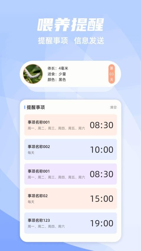 养蚕日常截图(2)