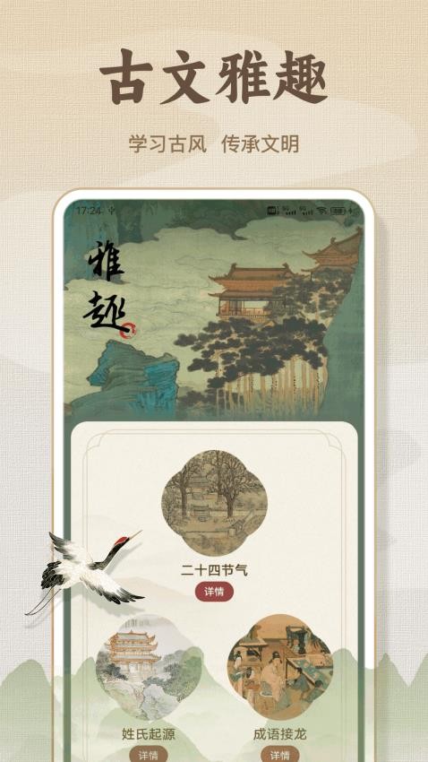 诗歌本精品截图(3)