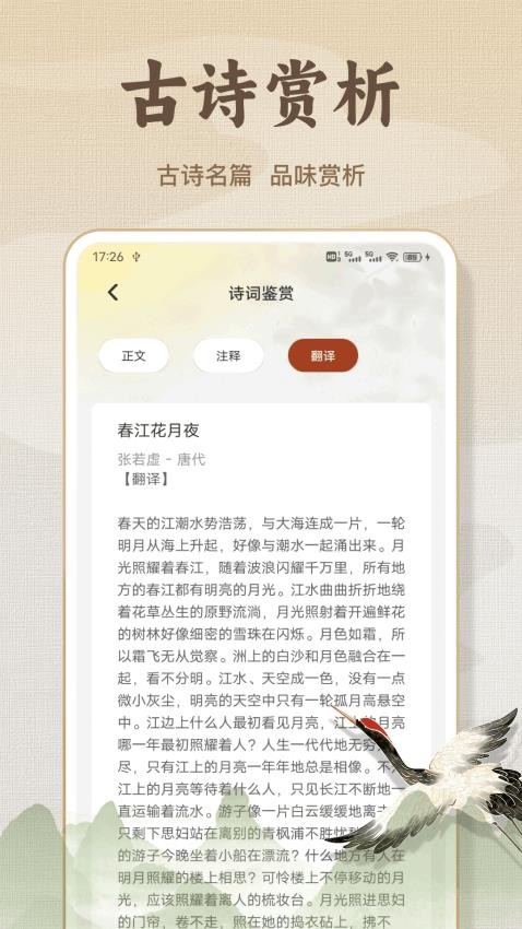 诗歌本精品截图(2)