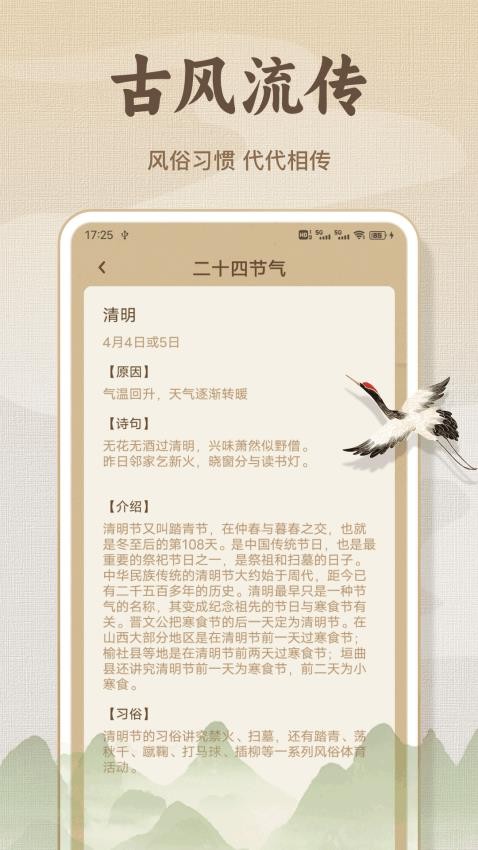 诗歌本精品截图(4)