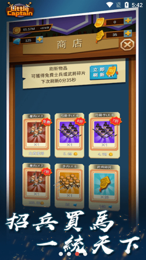 三国对战截图(2)