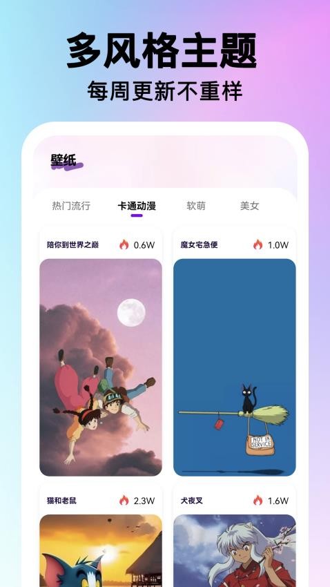 快捷图标一键换截图(4)