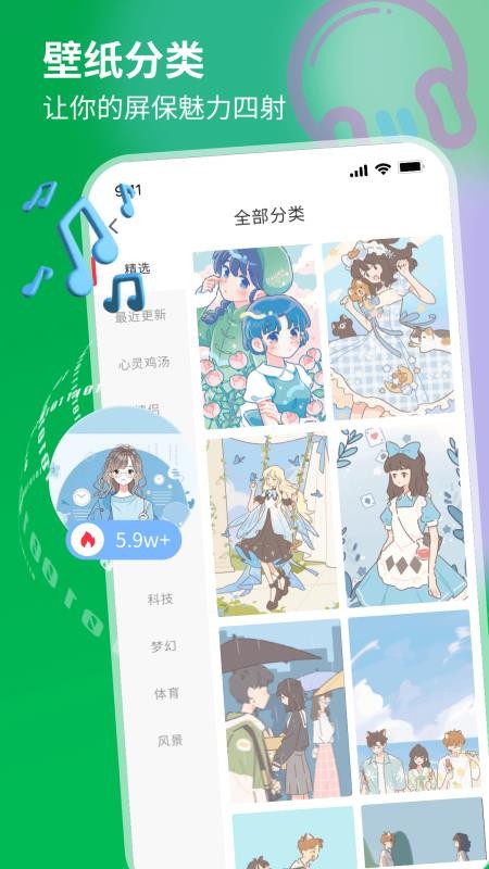 岛遇壁纸秀截图(2)