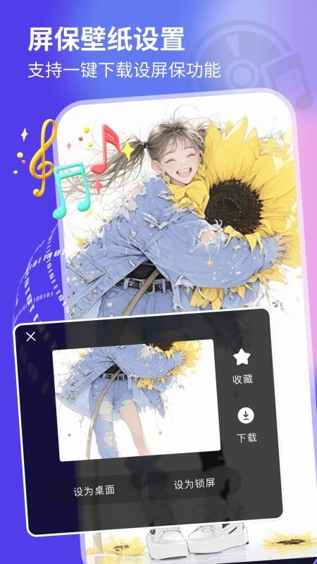 岛遇壁纸秀截图(3)