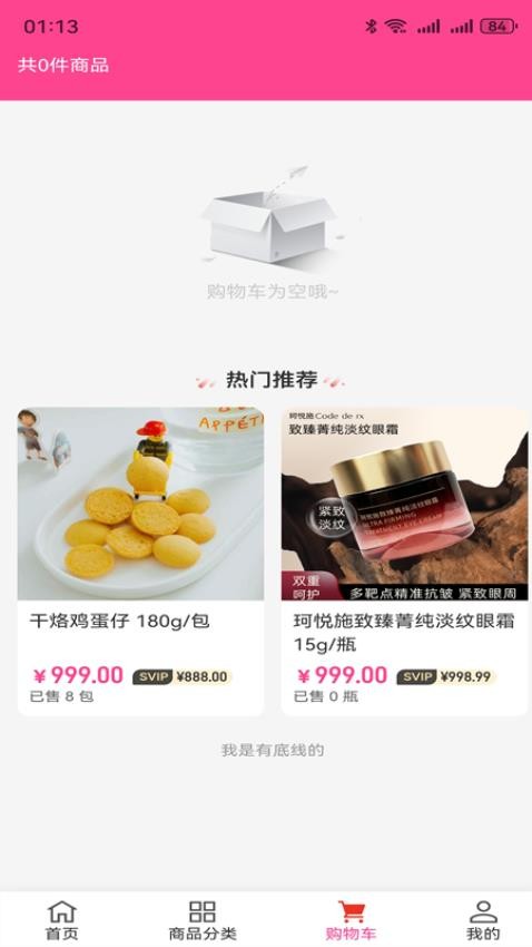 乐购树云超截图(3)