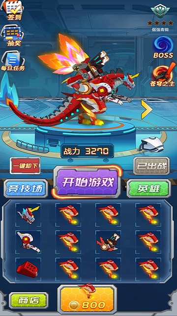 机甲小英雄截图(3)