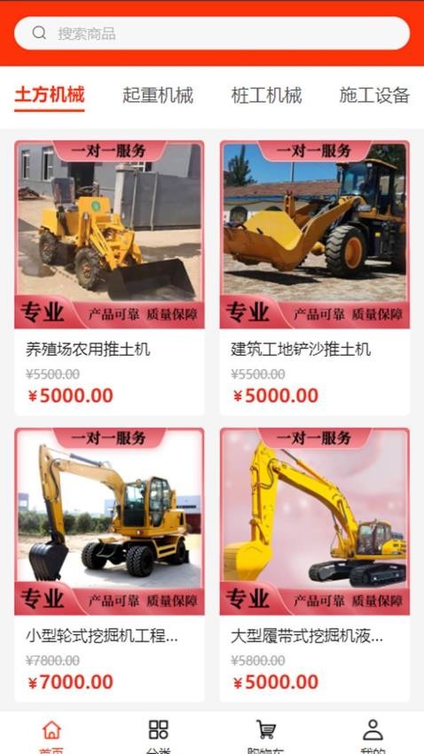 天鸿建筑截图(2)