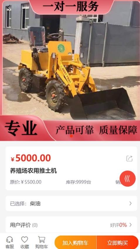 天鸿建筑截图(3)